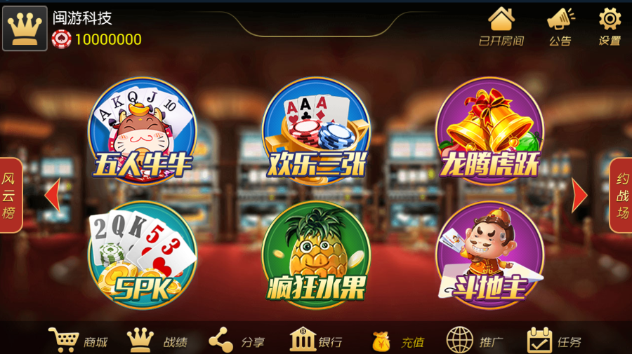 傲玩梦想棋牌源码-星耀版手机棋牌组件图3