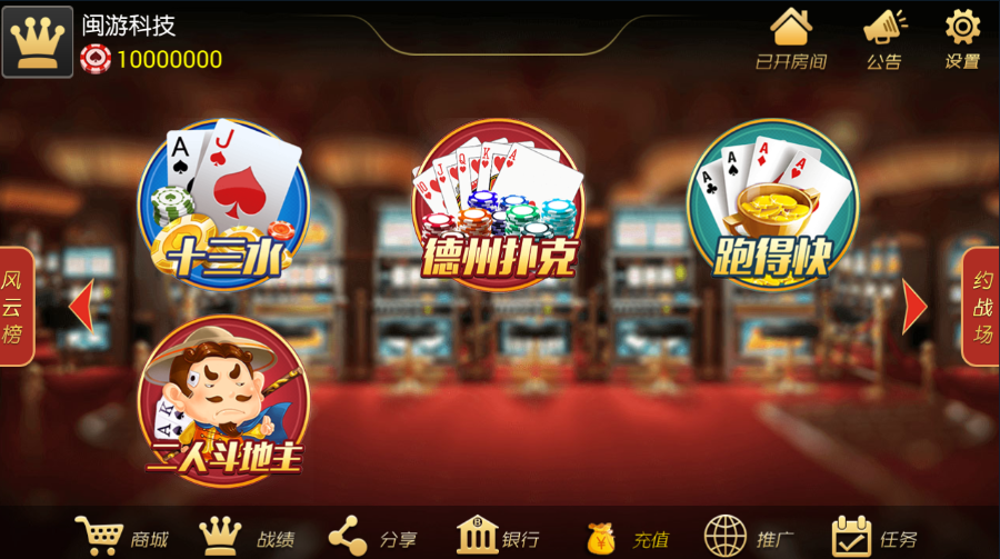 傲玩梦想棋牌源码-星耀版手机棋牌组件图4