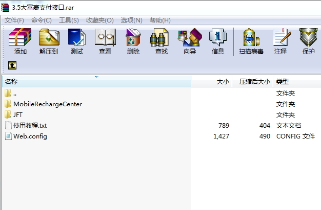 大富豪3.4/3.5/3.6最新支付宝/微信/支付接口图1