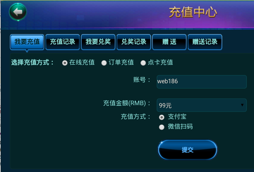 大富豪3.4/3.5/3.6最新支付宝/微信/支付接口图2