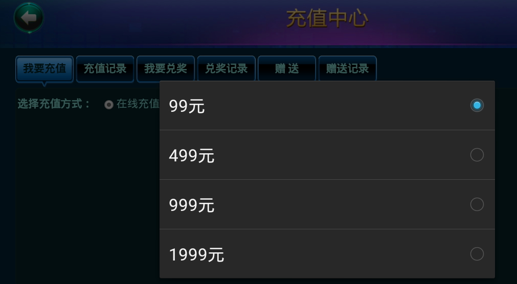 大富豪3.4/3.5/3.6最新支付宝/微信/支付接口图3