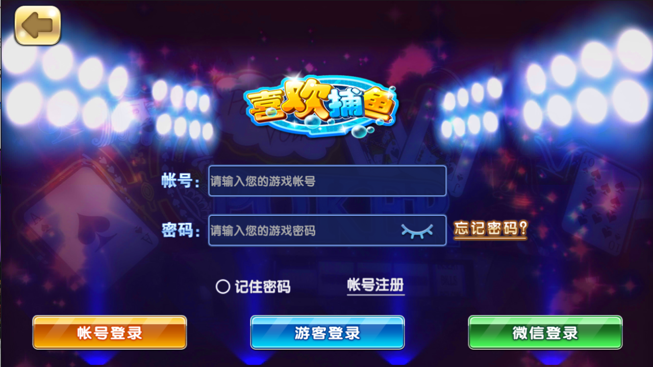 网狐荣耀二开喜欢捕鱼游电玩城-网狐荣耀棋牌游戏组件图1