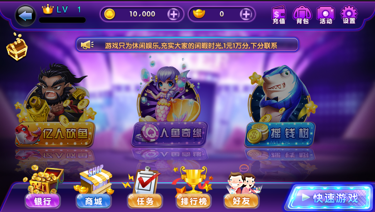 网狐荣耀二开喜欢捕鱼游电玩城-网狐荣耀棋牌游戏组件图2