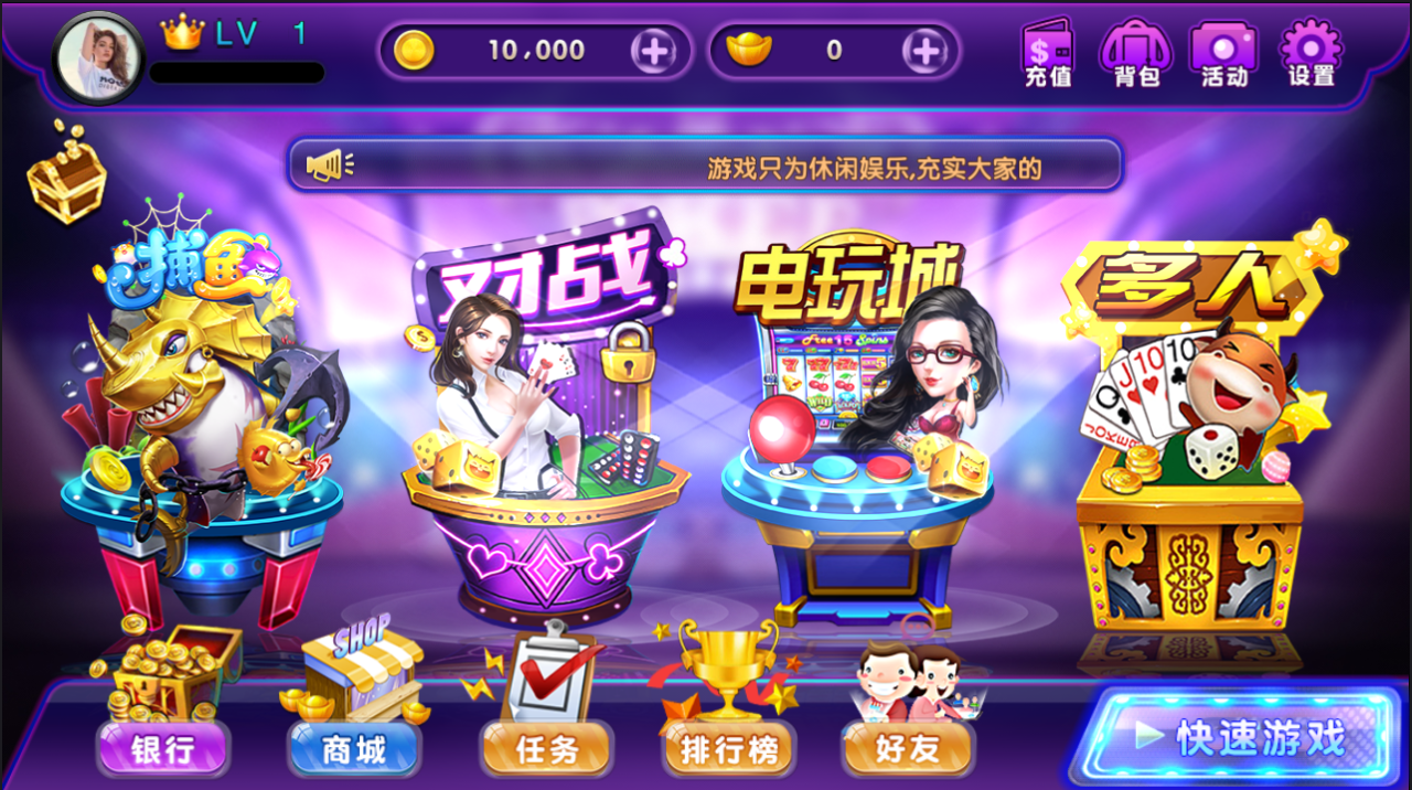 网狐荣耀二开喜欢捕鱼游电玩城-网狐荣耀棋牌游戏组件图3