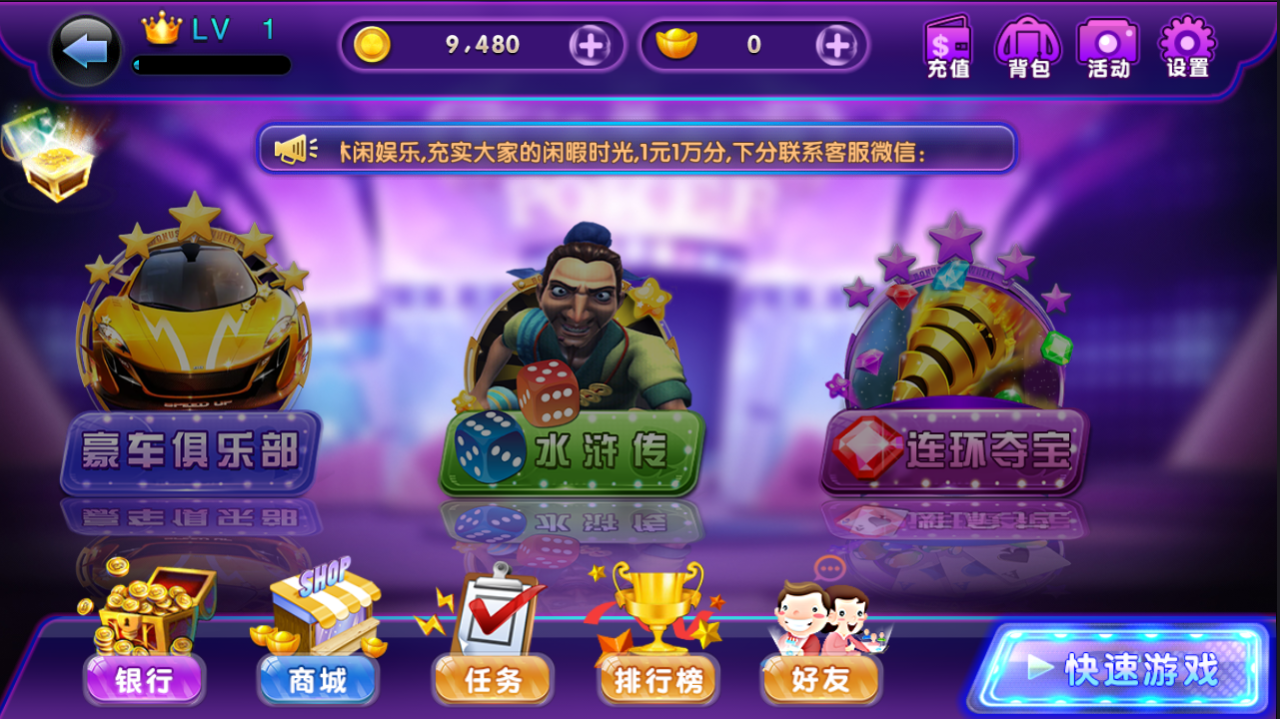 网狐荣耀二开喜欢捕鱼游电玩城-网狐荣耀棋牌游戏组件图6