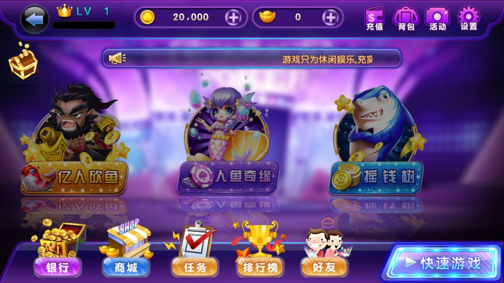 网狐荣耀二开喜欢捕鱼游电玩城-网狐荣耀棋牌游戏组件图12