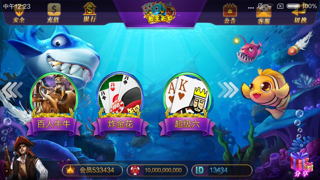 大富豪棋牌3.4完整运营版-大富豪3.4棋牌组件修复版图2