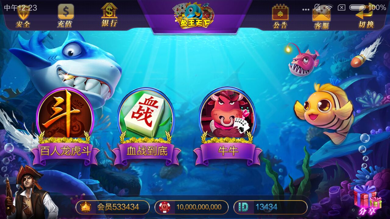 大富豪棋牌3.4完整运营版-大富豪3.4棋牌组件修复版图4