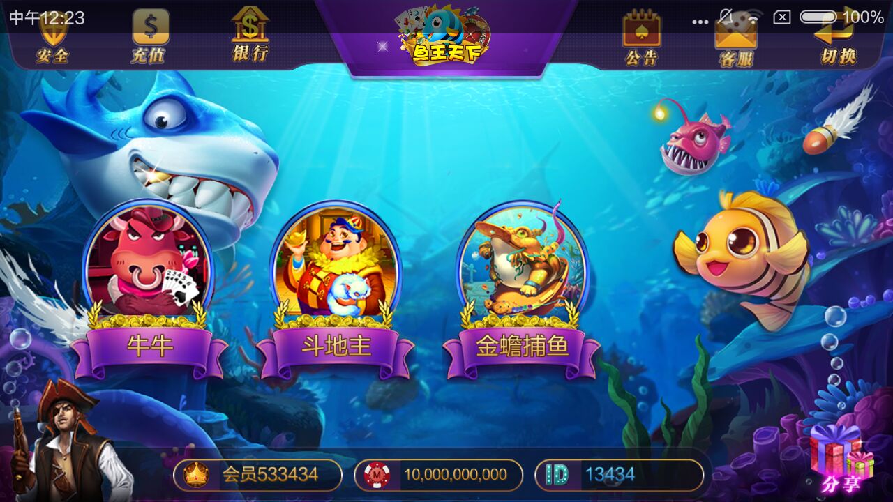 大富豪棋牌3.4完整运营版-大富豪3.4棋牌组件修复版图5