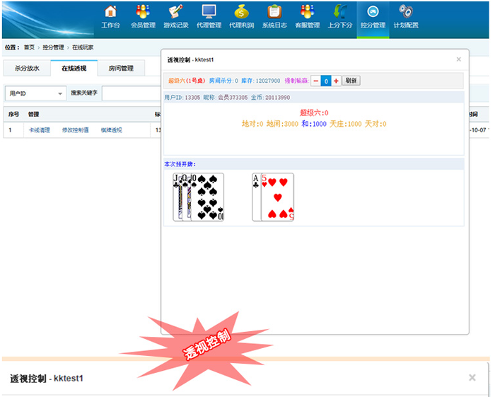 全新UGS大富豪3.5棋牌游戏源码图7