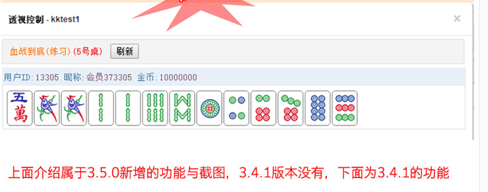 全新UGS大富豪3.5棋牌游戏源码图8