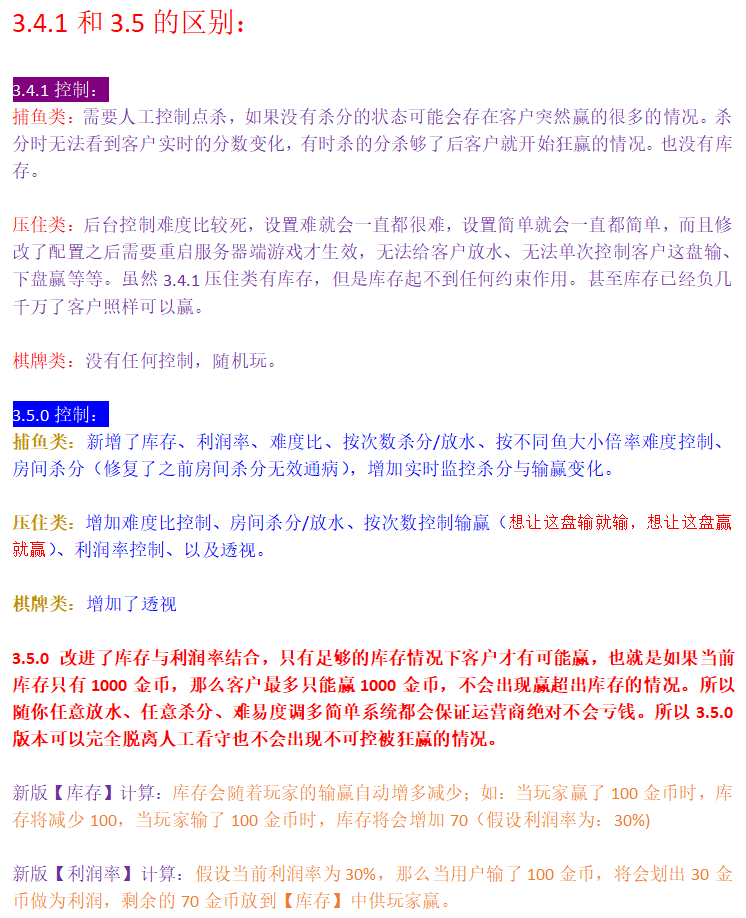 全新UGS大富豪3.5棋牌游戏源码图12