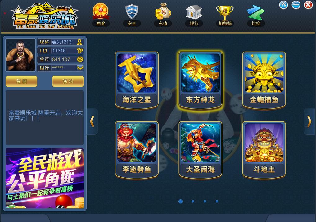 大富豪3.4.1棋牌源码-大富豪3.4.1最终修改图1