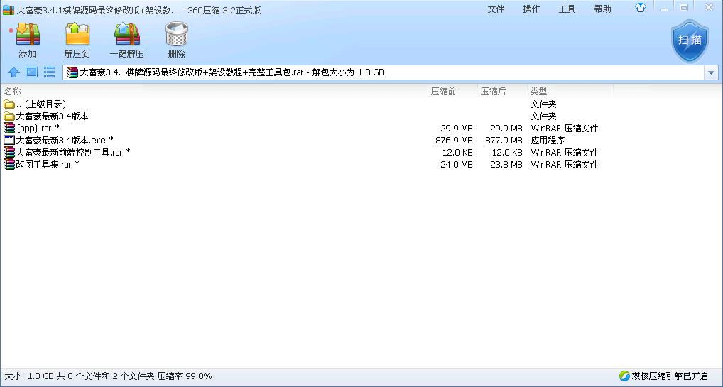 大富豪3.4.1棋牌源码-大富豪3.4.1最终修改图2