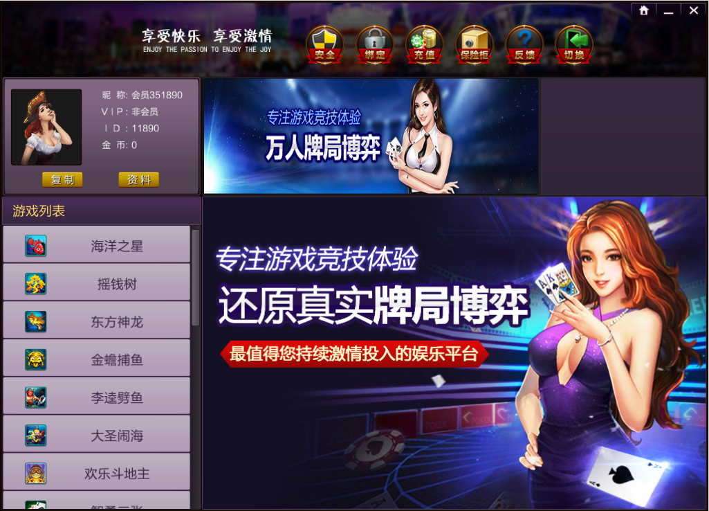 大富豪3.4全套定制版本源码图2