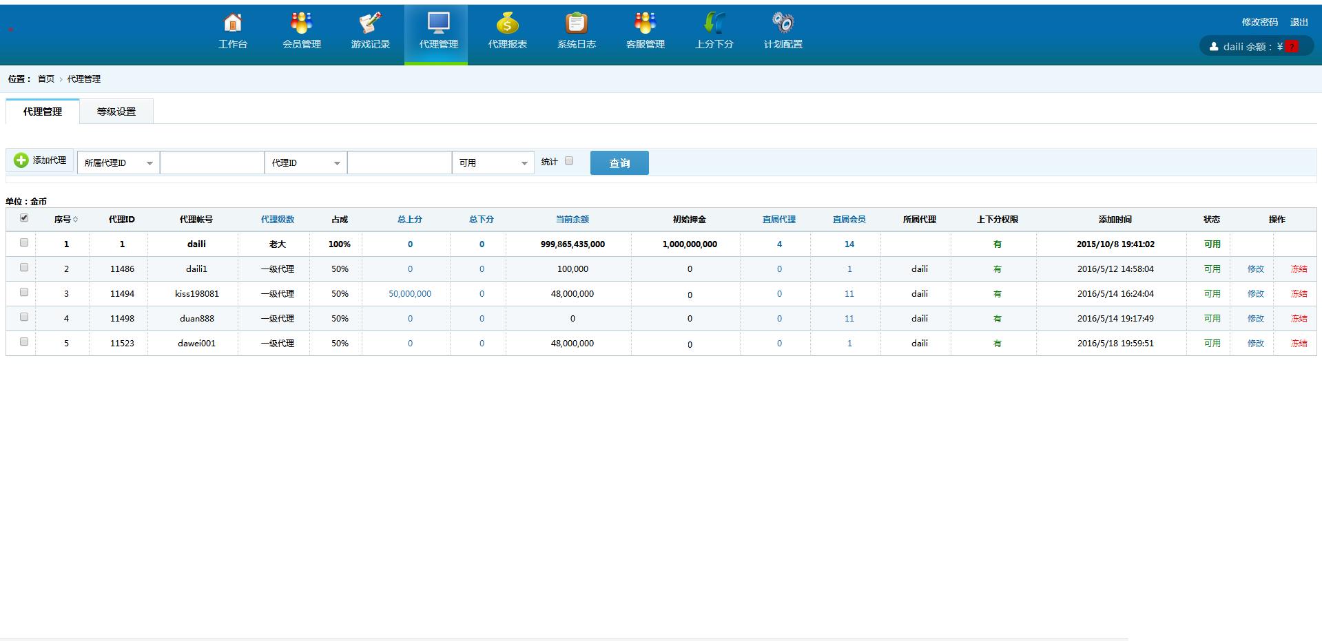 大富豪3.4全套定制版本源码图5