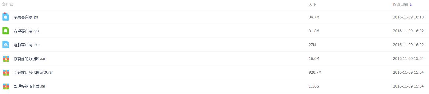 大富豪3.4全套定制版本源码图6