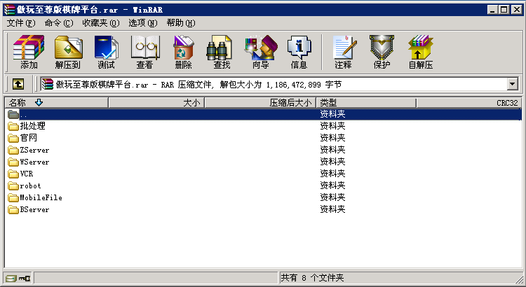 上海傲玩棋牌游戏平台-至尊版上海傲玩全套源码图9