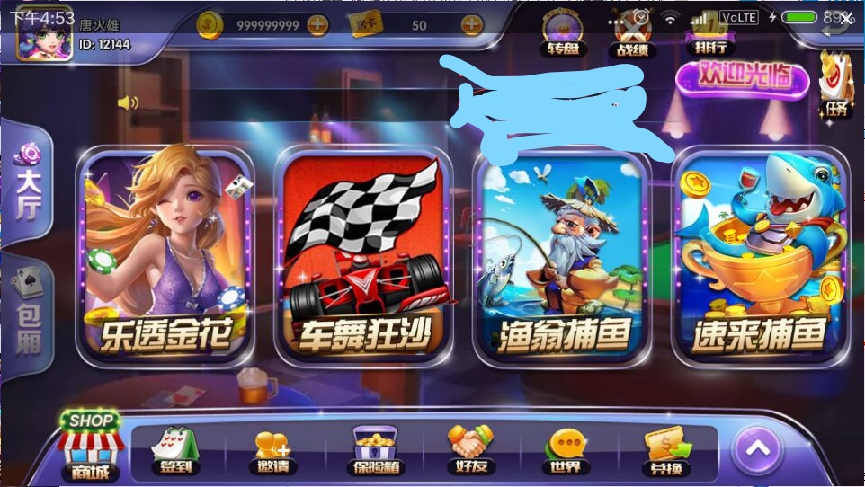 速来捕鱼2.08版本组件源码-速来捕鱼棋牌多款游戏集合图2