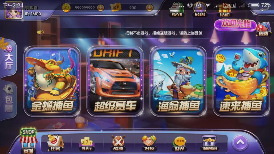 速来捕鱼2.08版本组件源码-速来捕鱼棋牌多款游戏集合图3