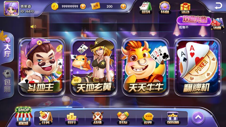 速来捕鱼2.08版本组件源码-速来捕鱼棋牌多款游戏集合图5