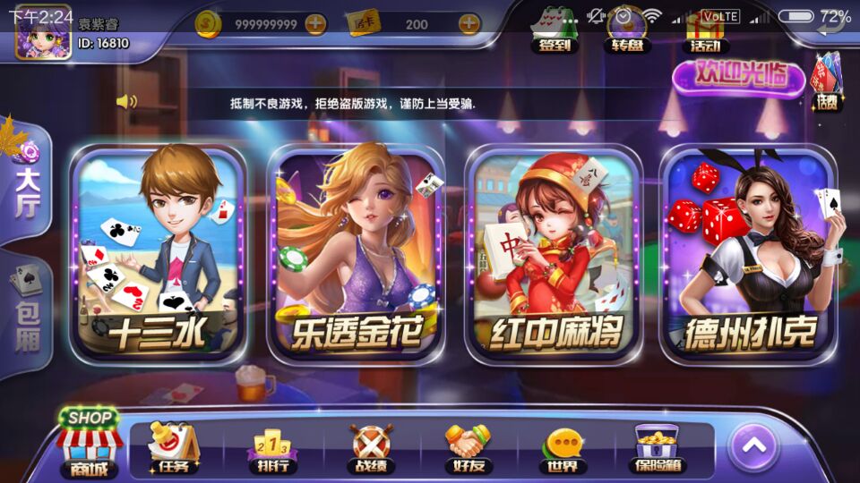 速来捕鱼2.08版本组件源码-速来捕鱼棋牌多款游戏集合图6