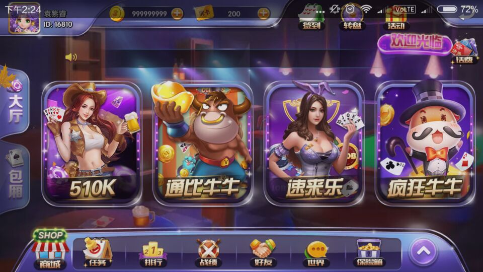 速来捕鱼2.08版本组件源码-速来捕鱼棋牌多款游戏集合图7