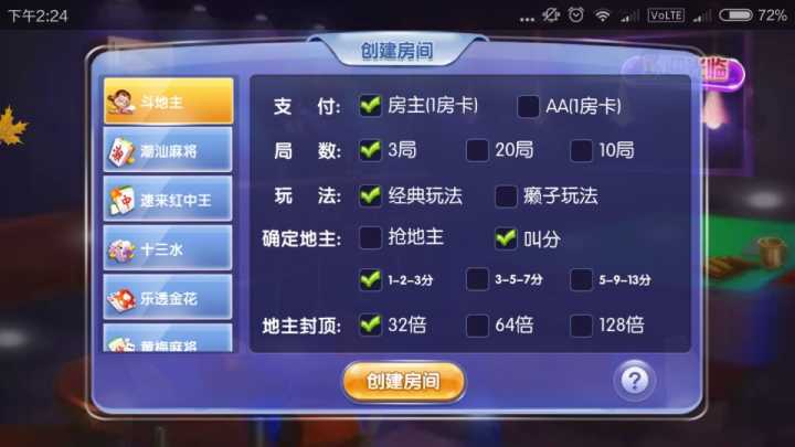 速来捕鱼2.08版本组件源码-速来捕鱼棋牌多款游戏集合图8