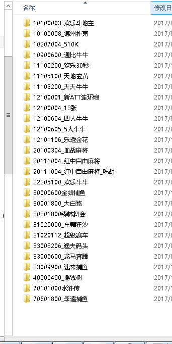 速来捕鱼2.08版本组件源码-速来捕鱼棋牌多款游戏集合图9