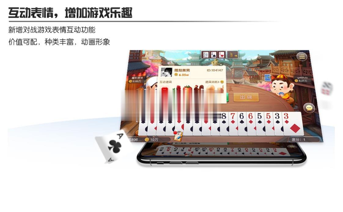 网狐二开旗舰版棋牌全套源码图1
