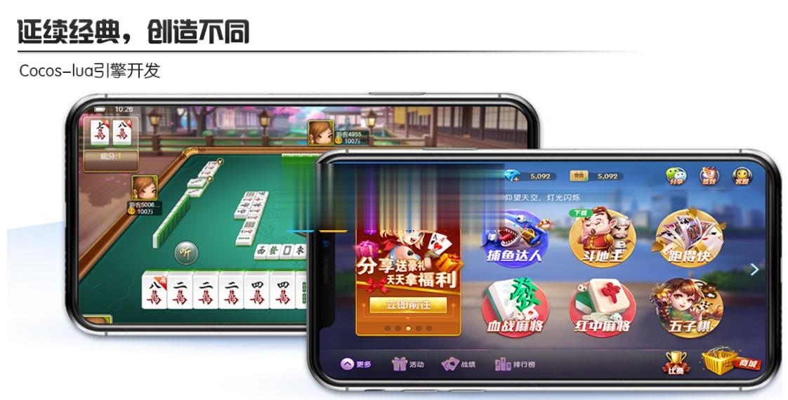 网狐二开旗舰版棋牌全套源码图7