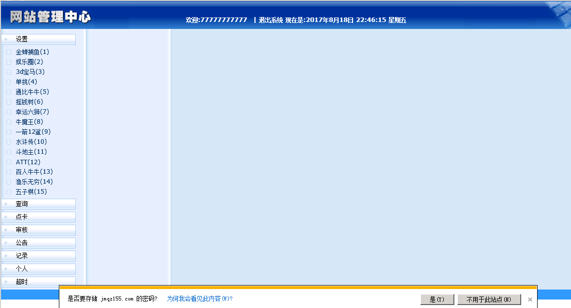 渔乐吧捕鱼游戏源码-渔乐王国捕鱼游戏源码图8