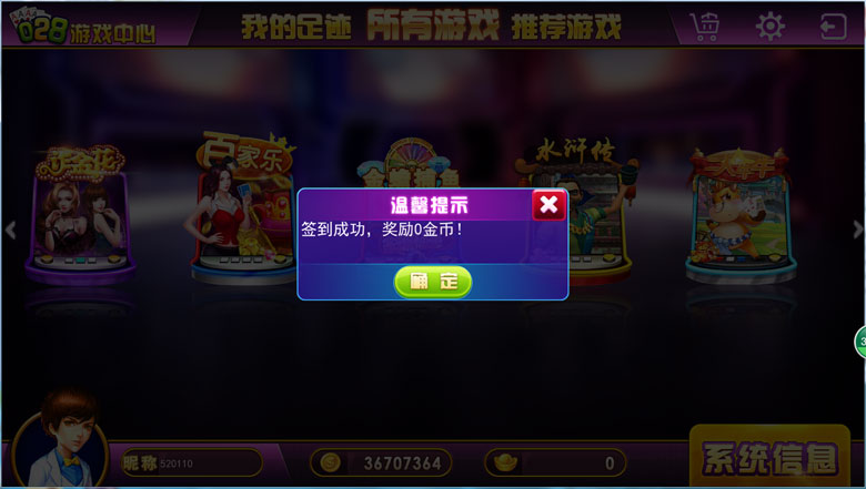 舞乐游棋牌全套源代码图1