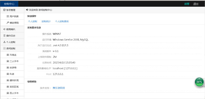 舞乐游棋牌全套源代码图6