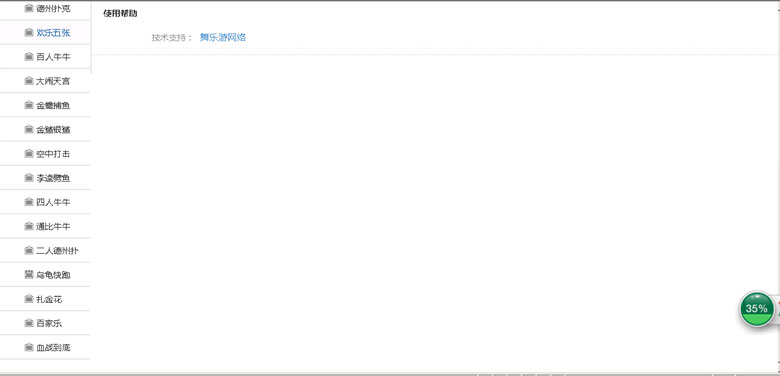 舞乐游棋牌全套源代码图7