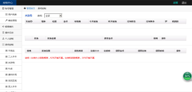 舞乐游棋牌全套源代码图8