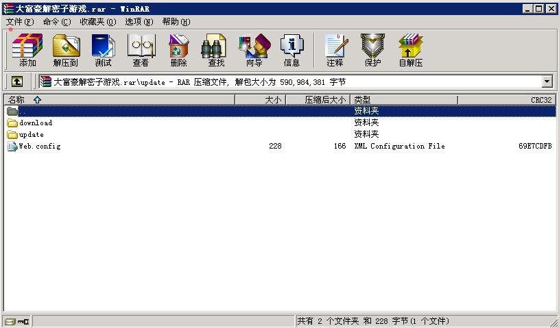 大富豪3.4解密文件资源图1