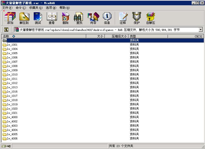 大富豪3.4解密文件资源图3