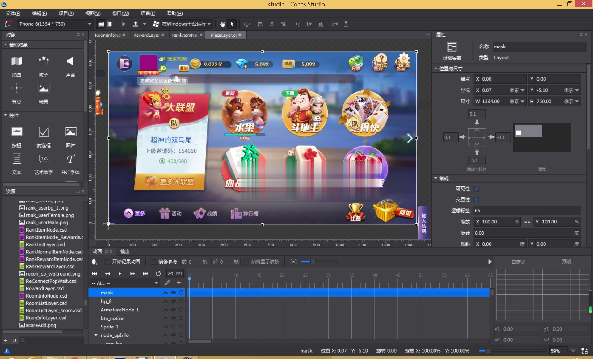 网狐旗舰大联盟源码图4