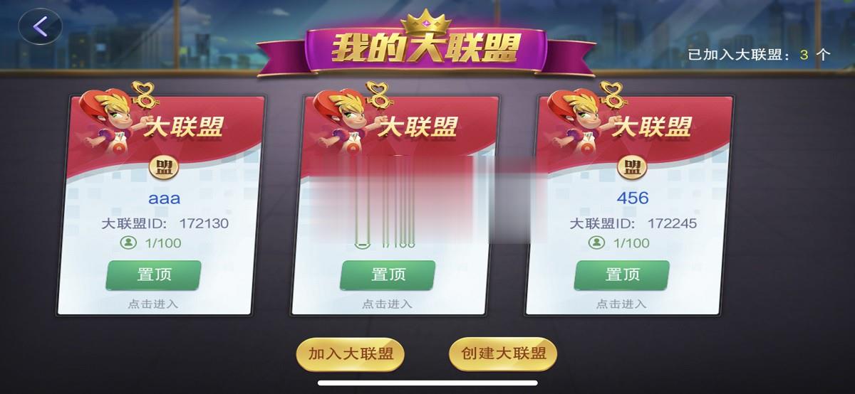 网狐旗舰大联盟源码图2