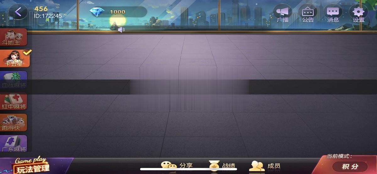 网狐旗舰大联盟源码图3