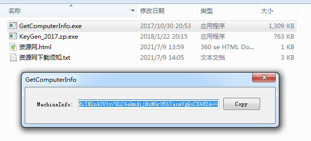 大富豪3.5授权工具图1