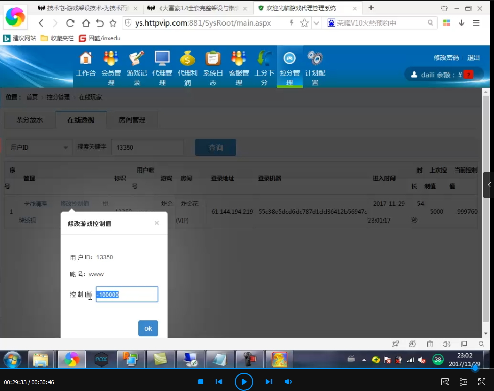 大富豪3.5搭建架设视频教程图