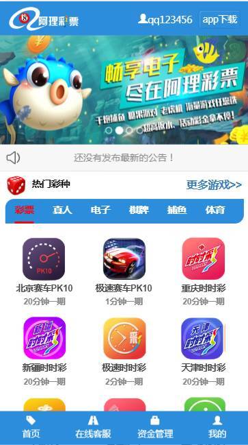 CP源码WG蓝色稳定版-CP完美运营版图7