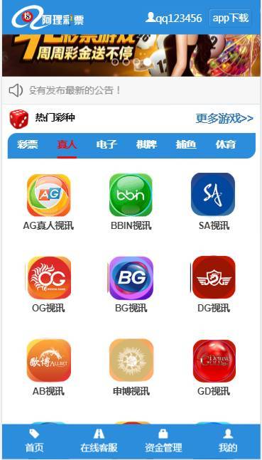 CP源码WG蓝色稳定版-CP完美运营版图8