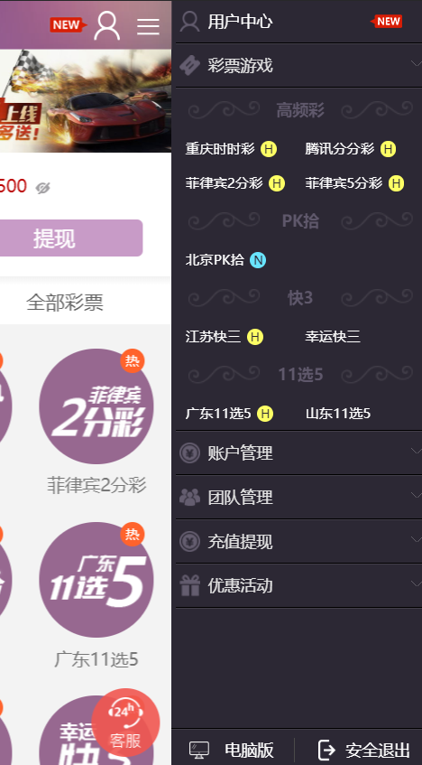 天恒菠菜源码-恒彩菠菜源码-杏彩二开版本图4