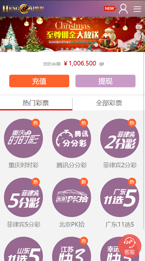 天恒菠菜源码-恒彩菠菜源码-杏彩二开版本图5