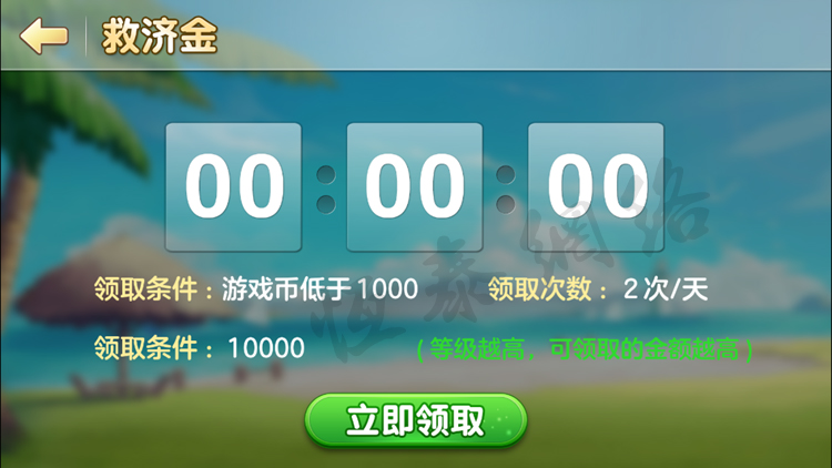 人人玩三网通棋牌-人人玩捕鱼电玩-人人玩手机棋牌图2