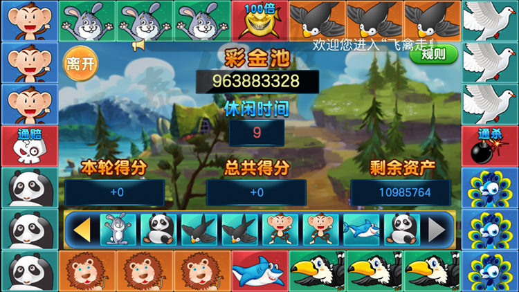 人人玩三网通棋牌-人人玩捕鱼电玩-人人玩手机棋牌图5