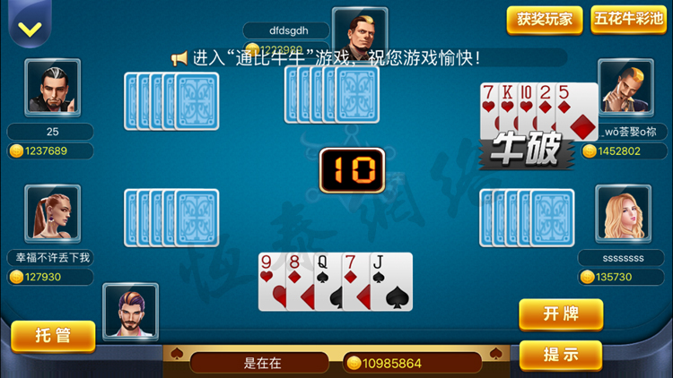 人人玩三网通棋牌-人人玩捕鱼电玩-人人玩手机棋牌图6